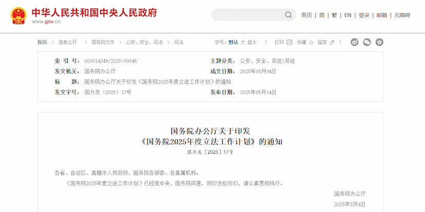 政策学习