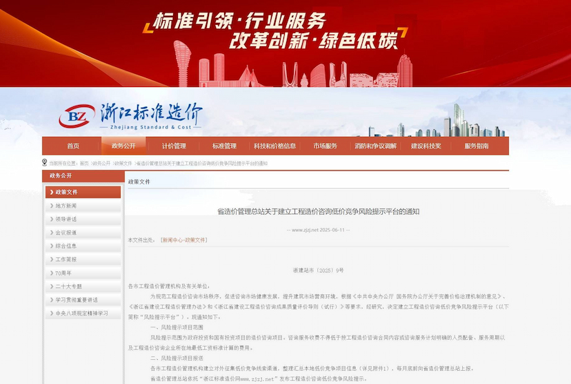 行业资讯