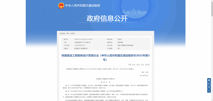 业务快讯