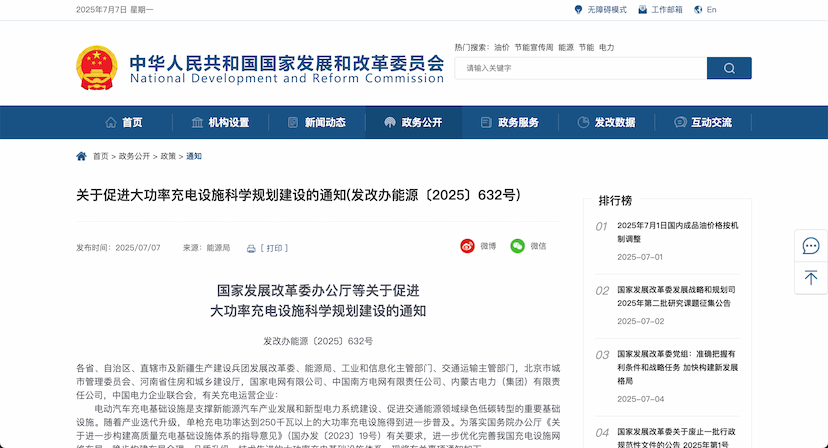 政策学习