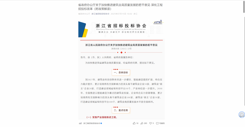 政策学习